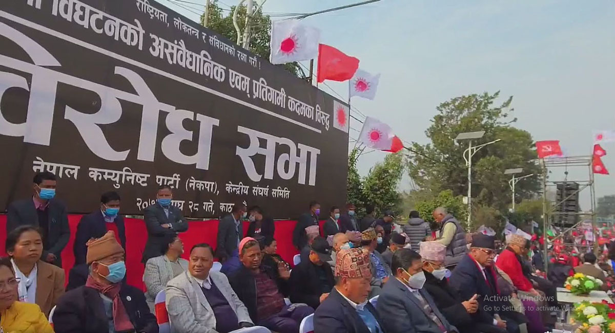 काठमाडौँमा प्रचण्ड-माधव समुहको विरोध सभा सुरु